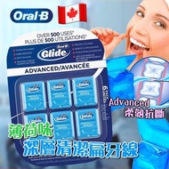 🇨🇦✈️代購⛔️截單日：8月13日18:00❤️‍🔥🇨🇦加拿大直送  ORAL-B Glide Advanced Floss (6 x 40m)高級版深層清潔扁牙線 40 m(薄荷味)