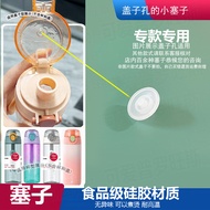 Suitable for Xile Water Cup Leak-Proof Glue Stopper Gorgeous Colorful Handy Cup Thermos Cup Water Bo