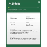 ZSMC Suitable for Pentto P3016D Selenium Drum M7115DN Toner Cartridge PANTUM P3306DN M7112dn Printer