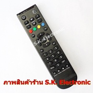 รีโมทใช้กับกล่องทรูวิชั่นส์ Remote for trueVisions HUMAX HD(สีดำ)