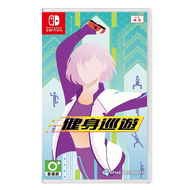 Nintendo 任天堂 SWITCH 健身巡遊