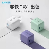 Anker安克20W充電器PD快充頭Nano適用蘋果同芯iPhone16Promax蘋果15Pro 14 13平板iPad