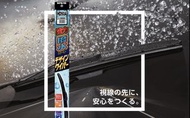 日本製 NWB 汽車用 強力 撥水 水撥 日本車用 U扣 ( 11種尺寸 ) NWB水撥 日本製水撥 超撥水水撥 汽車水撥 日本車水撥 U扣水撥 汽車精品 汽車用品 香港汽車精品屋