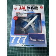 De DeAgostini JAL Passenger Aircraft Collection 1/400 Boeing 777-200 Brand New Unopened with Origina