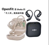 OpenFit 是 Shokz 的「不入耳」真無線耳機