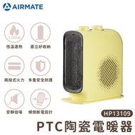 Airmate艾美特 PTC陶瓷電暖器HP13109(檸檬黃)