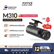 70mai Dash Cam M310 กล้องติดรถยนต์ ความคมชัด 1296P มุมมองภาพ 130 องศา บันทึกขณะจอดรถ 24 ชั่วโมง