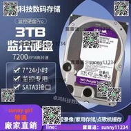3T紫盤 WD30PURX 3TB紫盤臺式監控錄像機硬盤NAS列陣3tb垂直硬盤  露天市集  全臺最大的網路購物市集