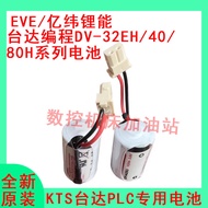Brand New Original Yiwei ER14250 Delta Programming DVP-32EH/40EH/80EH Series PLC Battery 3.6v