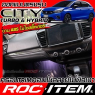 ROC ITEM ครอบ Trim หน้า Honda City Turbo & Hybrid กันรอย ลาย เคฟล่า CARBON ลายไม้ สีเทา ฮอนด้า ซิตี้