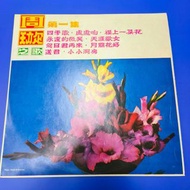 黑膠唱片 周璇 ‎– 周璇之歌 ( 第一集 ) (天涯歌女) 專輯 黑㬵唱片 Vinyl  LP / 1960年 12吋黑膠碟 藍天唱片 #保存良好