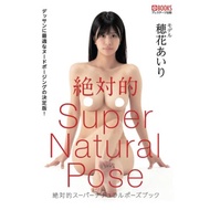 [PHOTO BOOK] Absolute Super Natural Pose Book Airi [Nude Pose Photo Book]