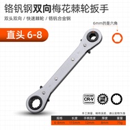 Ratchet wrench double headed bidirectional labor-saving quick wrench straight headed plum blossom wr