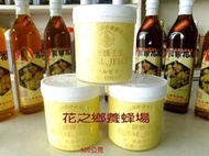 **花之鄉養蜂場**500g手工現採新鮮蜂王乳．日本客戶指定．蜂蜜,結晶蜜,花粉,蜂蠟,蜂蛹餅,蜂蛹