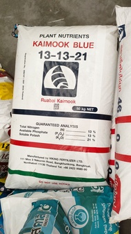 ปุ๋ยเคมีตราเรือใบไข่มุก 13-13-21