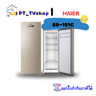 ตู้แช่แนวตั้ง HAIER BD-151C 5.3 คิว สีทอง ถนอมอาหารเพื่อรักษาความสดใหม่ในทุกครัวเรือน และในอุตสาหกรร