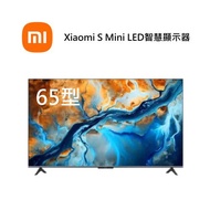 小米Xiaomi 智慧顯示器 S Mini 65 LED電視 2025 (含基本安裝)