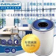 🚚〖現貨/免運〗億光 UVC LED 紫外線殺菌光抗敏空氣清淨機 抗PM2.5 6坪入門款 EL120F