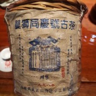 1998年竹筐散茶普洱雙獅號易武古樹正山熟茶7級陳香樟香老茶400g