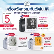 เครื่องวัดความดัน Yuwell รุ่น YE650A  ,รุ่น YE660B,YE650D มีเสียงพูดจอมีไฟ Yuwell BP Monitor(ประกันศ