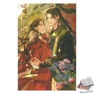 Book: Genius Conquers The World Volume 8