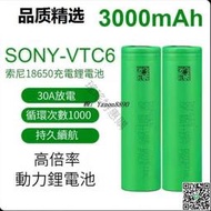現貨  快速發貨 特價 SONY 索尼 18650 VTC5A  VTC6 動力電池 18650電池 充電電池 手電筒電