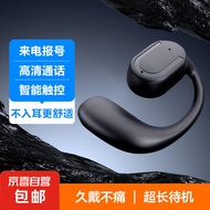 单耳无线蓝牙耳机不入耳骨传导概念商务挂耳式运动跑步外卖开车 【黑色】苹果华为安卓通用 黑色