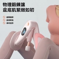 Others - 美腿器｜產後凱格爾夾腿器｜練腿臀翹美腿訓練器｜計數盆底肌美腿器-計數款粉色