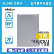 Whirlpool - WF1D072LAS 76L 直冷式 單門雪櫃 左門鉸