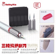 [HobbyMio Official] HMK-08 KNIFE HANDLE/ HMK-07 LINE SCRIBER HANDLE/ TRILATERAL TUNGSTEN STEEL SCRIB