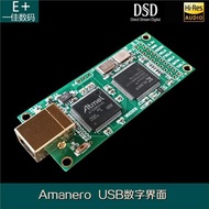 意大利Amanero Combo384模塊 USB數字界面同方案 DSD512 /PCM384