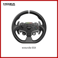 MOZA | พวงมาลัยแข่งรถพร้อมฟีดแบ็กสำหรับเกมจำลอง