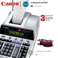 เครื่องคิดเลขพิมพ์กระดาษ CANON MP1411-LTSC 12หลัก   เครื่องคำนวณแบบผ้าหมึก 14 หลัก มีกระดาษบันทึก คว