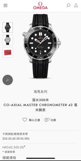 Omega 海馬系列 Seamaster 300