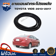 ยางขอบฝากระโปรงหลัง  โตโยต้า วีออส ปี 2013-2015 **ได้รับสินค้า 1 ชิ้น** สินค้าตรงรุ่นรถ ยางติดฝากระโ