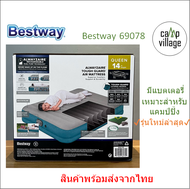 🔥พร้อมส่ง🔥Bestway 69078 เตียงเป่าลมอัตโนมัติ มีแบตในตัว ขนาด 5 ฟุต รุ่นใหม่ล่าสุด พร้อมส่งจากไทย🇹🇭