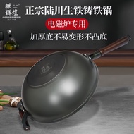 Luchuan Cast Iron Pot Uncoated Thickened Pan Special Pot for Induction Cooker Chinese Pot Wok  Household Wok Frying pan   Camping Pot  Iron Pot