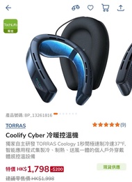 TORRAS Coolify Cyber 冷暖控溫機 黑/白色