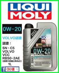 LIQUI MOLY 力魔 Special Tec V 0W-20 0W20 高科技合成機油 #LM20631 C8小舖