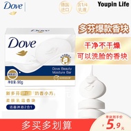 Dove soap Softening Cream Fragrance Block Neutral soap Imported from Germany Moisturizing Bath soap 