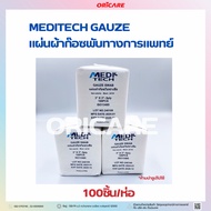 MediTech Gauze Sheet For Folding Wounds Medical Wound Dressing [100 Pieces/Pack]