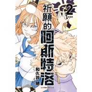 Wish Astro 2/Ken Wakui eslite