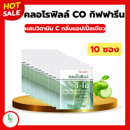 คลอโรฟิลล์กิฟฟารีน คลอโรฟิลล์ซีโอ คลอโรฟิลล์ คลอโรฟิว คลอโรฟิล CHLOROPHYLL C O GIFFARINE