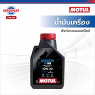 MOTUL Motorcycle Engine Oil SCOOTER LE(10W30)0.8L (113375)