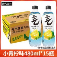 元氣森林 氣泡水小青檸 0糖0脂0卡 480ml*15瓶 - 新日期整箱 - 平行進口