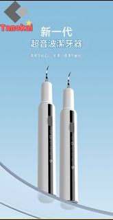 [口腔救星]超聲波洗牙器去除牙結石D-OY-[Oral Health Savior] Ultrasonic Teeth Cleaner Removes Tartar