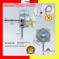 Shipped From Thailand DC 12v/24v Brushless Fan Motor For 9-28V Replacing Old Fans