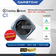 กล่องปลดล็อค CarPlay สำหรับรถยนต์รุ่นใหม่ CARSTOM C1 สำหรับ ดูYoutube / ดูNetflix ในรถยนต์