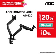 AOC AM420 Monitor arm  (Dual)