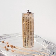 般若波羅蜜多心經 v.16 / 樹脂吊飾 六角形